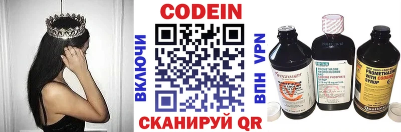 ссылка на мегу ССЫЛКА  площадка наркотические препараты  Кодеин напиток Lean (лин)  Макаров 