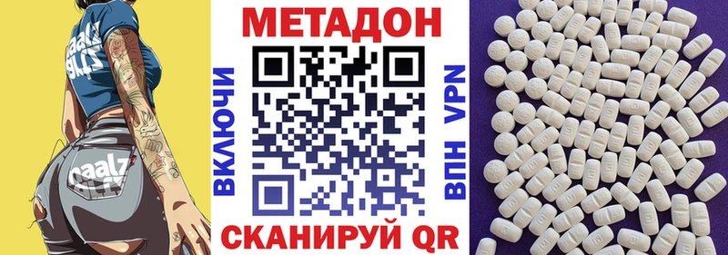 блэк спрут   Макаров  Метадон methadone 